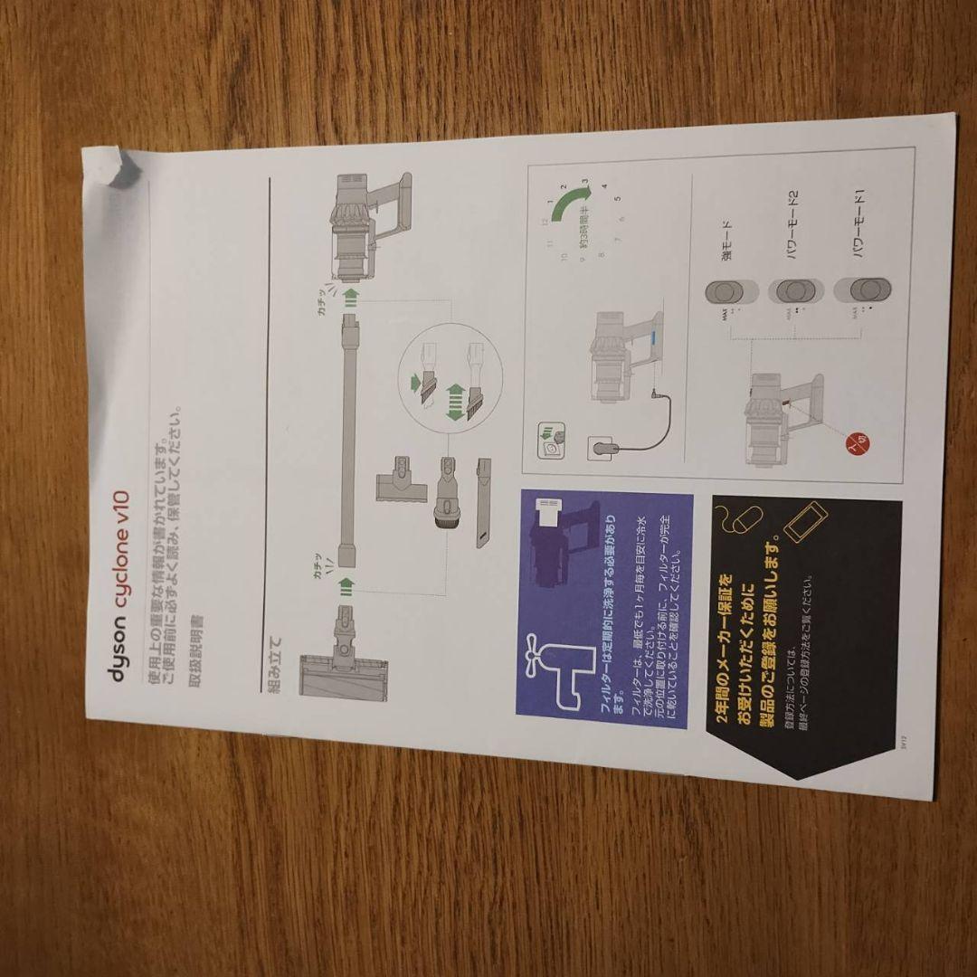 ダイソン　sv12　コードレス掃除機