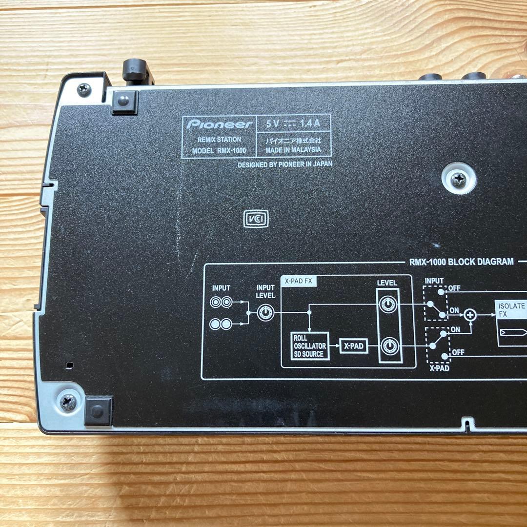 希少 Pioneer RMX 1000 モンスターケーブル セット