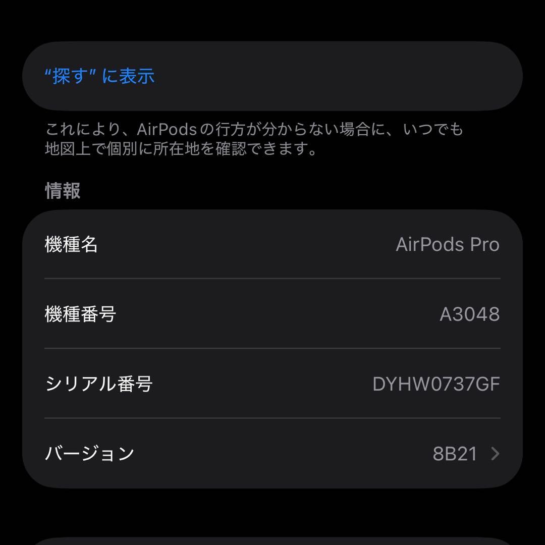 Apple AirPods Pro 2(第2世代)タイプCバージョン