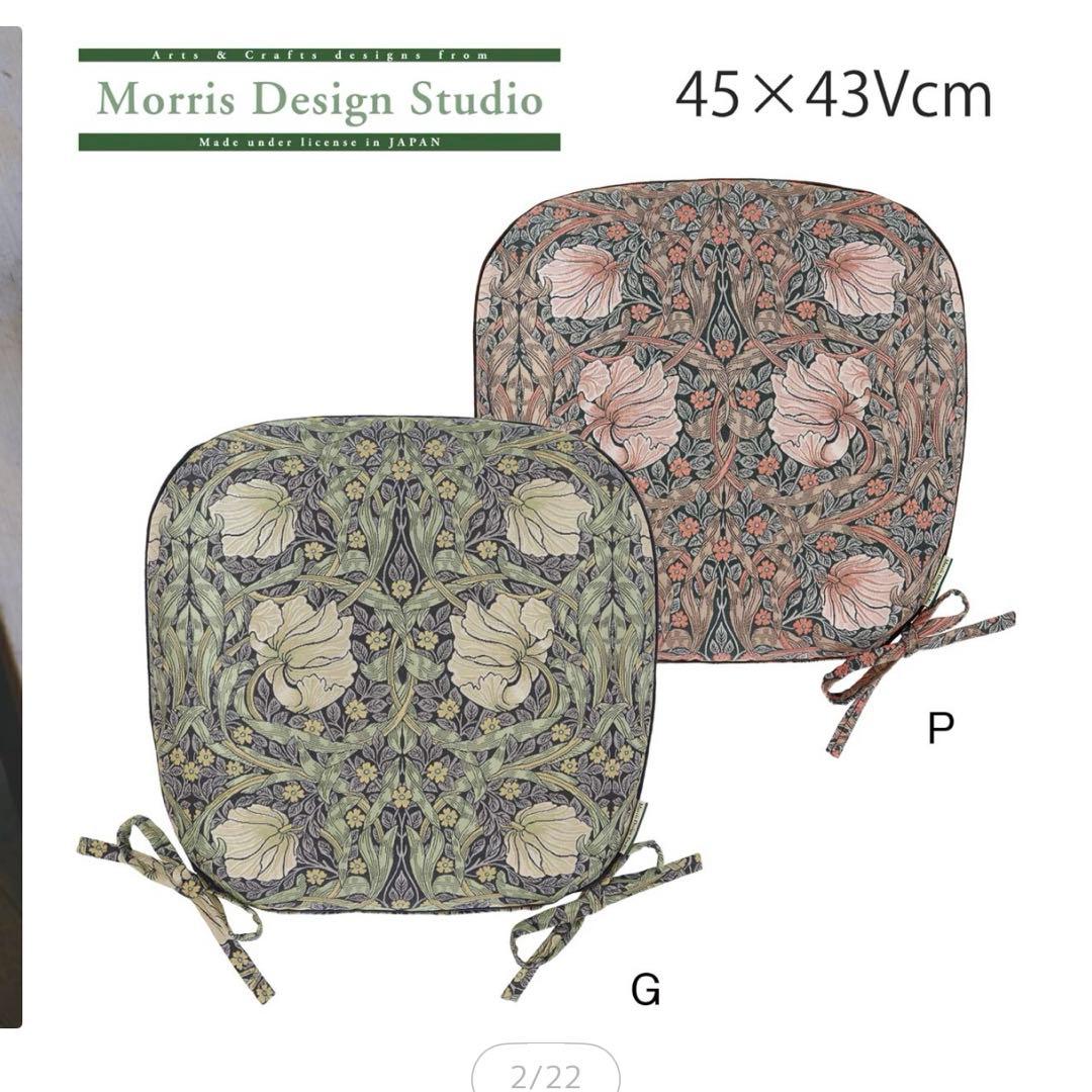 ウィリアムモリス　シートクッション ピンパーネル』 45×43 花柄