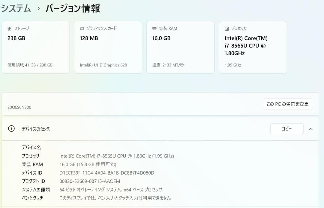 美品 14型 ThinkPad X1 Carbon Gen7 i7 16GB