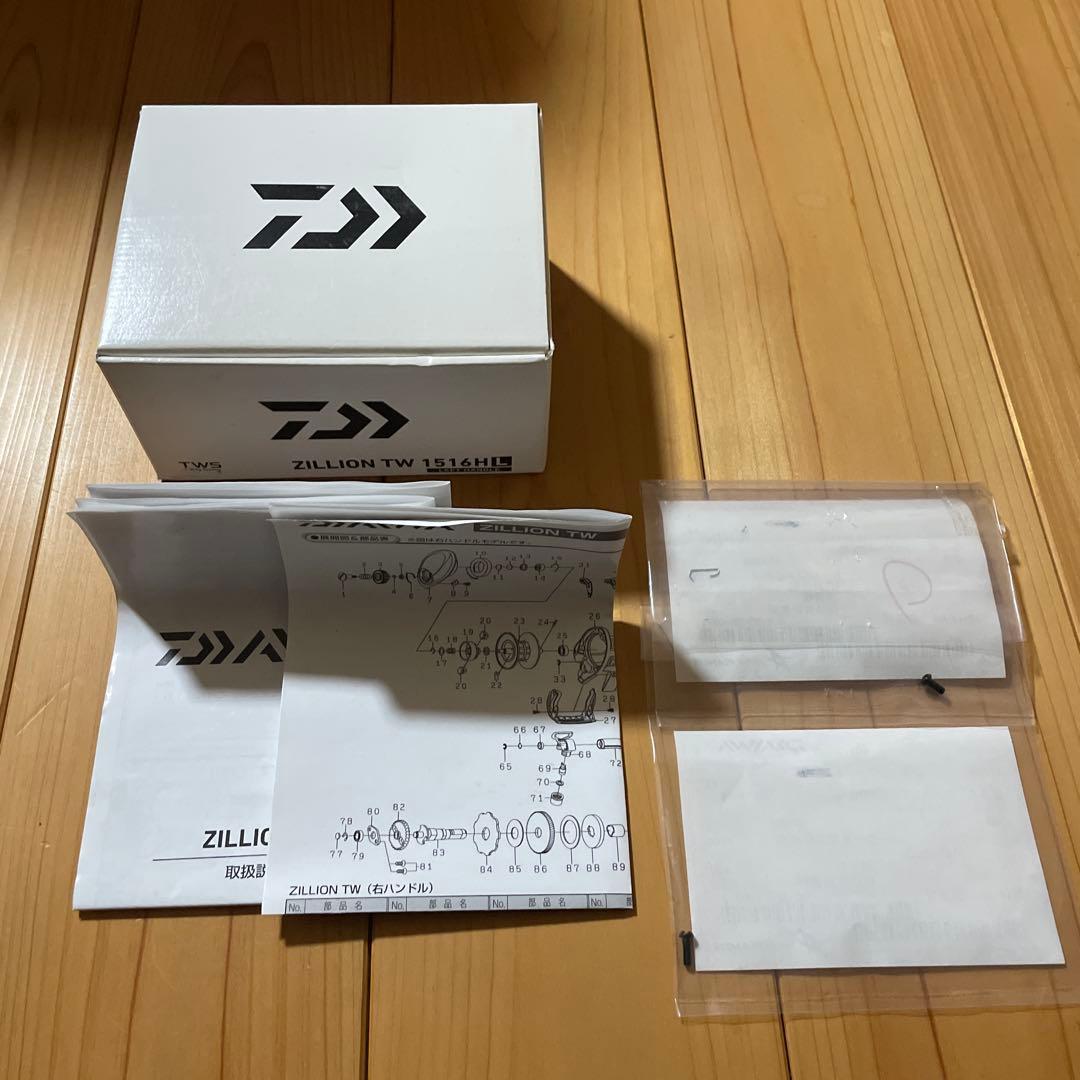 ジリオンTW 1516HL