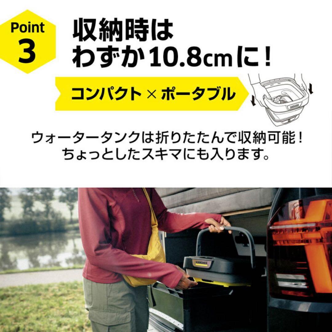 【新品未使用】Karcher マルチクリーナーOC3Foldable 洗浄機