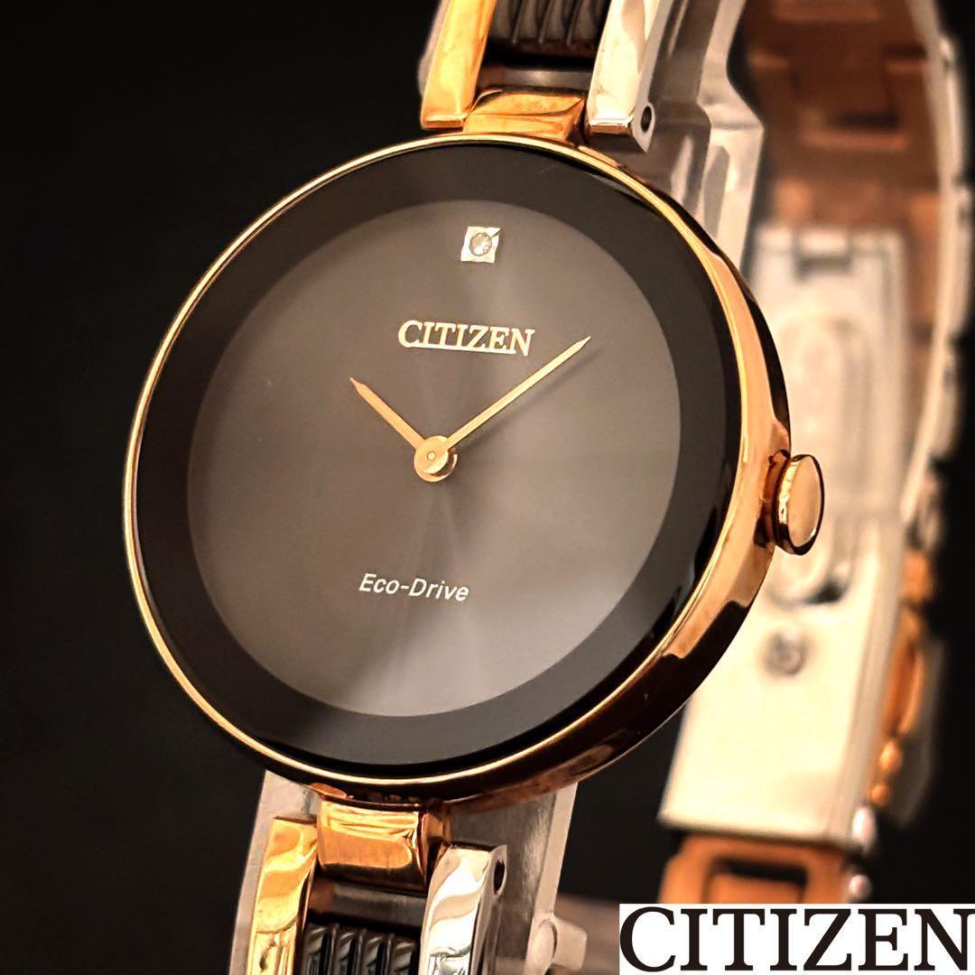 【CITIZEN】Eco-Drive/シチズン/レディース腕時計/お洒落/希少