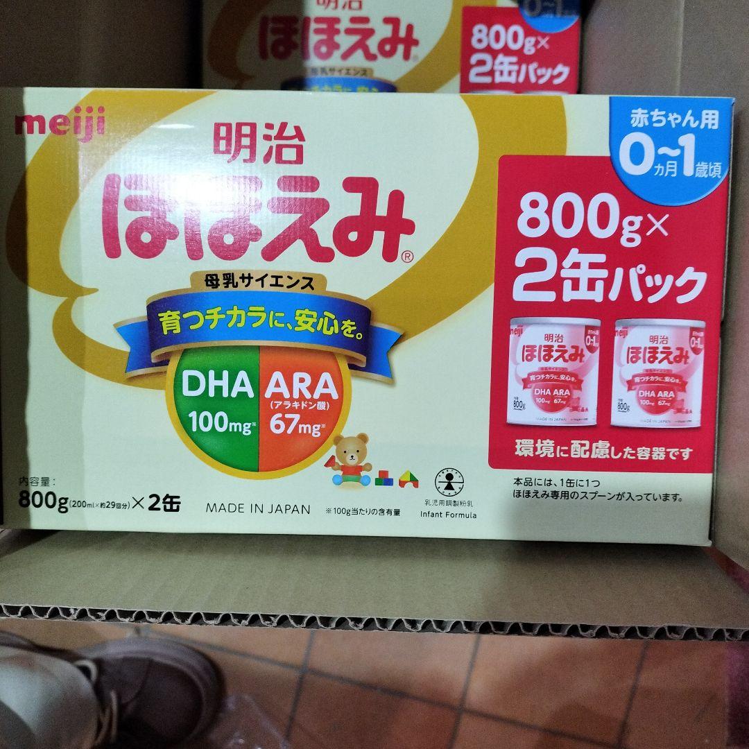 明治 ほほえみ 800g×2缶８缶セット