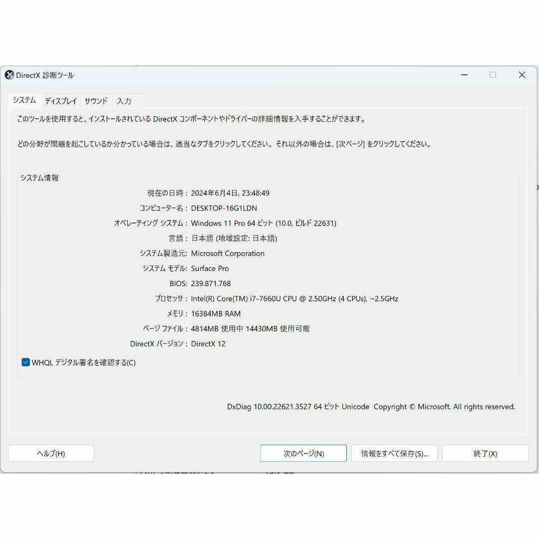 SurfacePro Core i7　512GB　16GB　FKH-00014