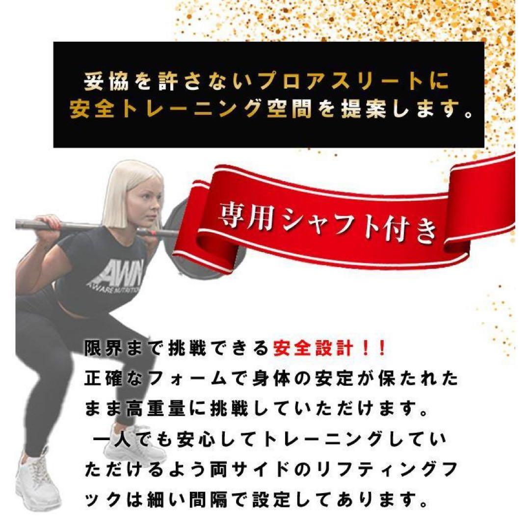 スミスマシン 専用シャフト　プレート50キロ付き　パワーラック　ハーフラック