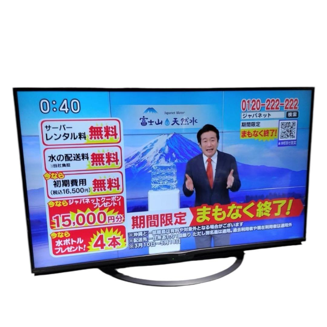 シャープ 50V型 液晶 テレビ AQUOS 4T-C50AJ1 4K回転式