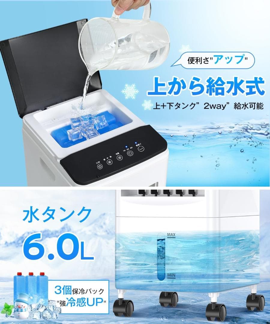 冷風機 冷風扇 強力送風【2025年革新アップ 極上の冷感届け 1台4役】