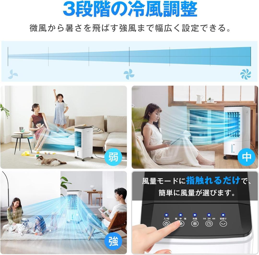 冷風機 冷風扇 強力送風【2025年革新アップ 極上の冷感届け 1台4役】