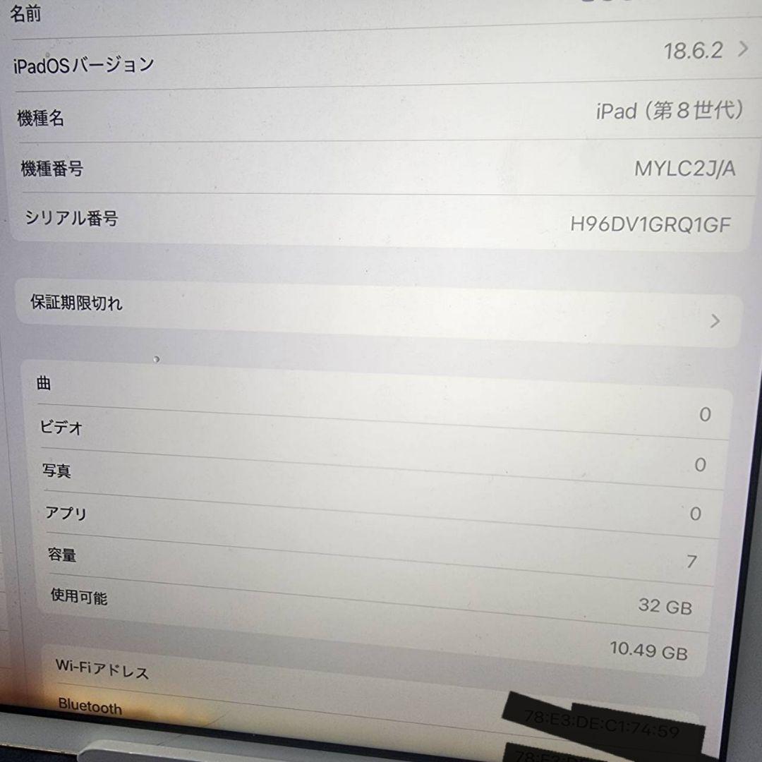 iPad 第8世代 Wi-Fi 32GB ゴールド