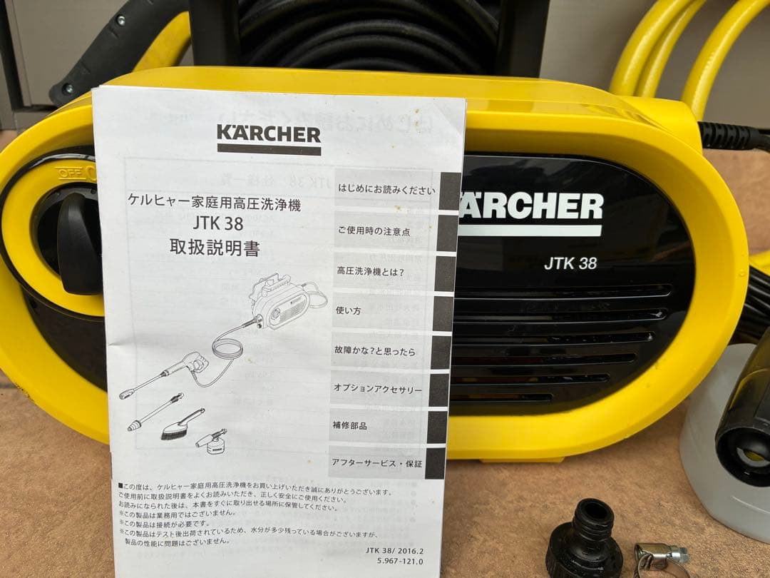 ケルヒャーJTK38