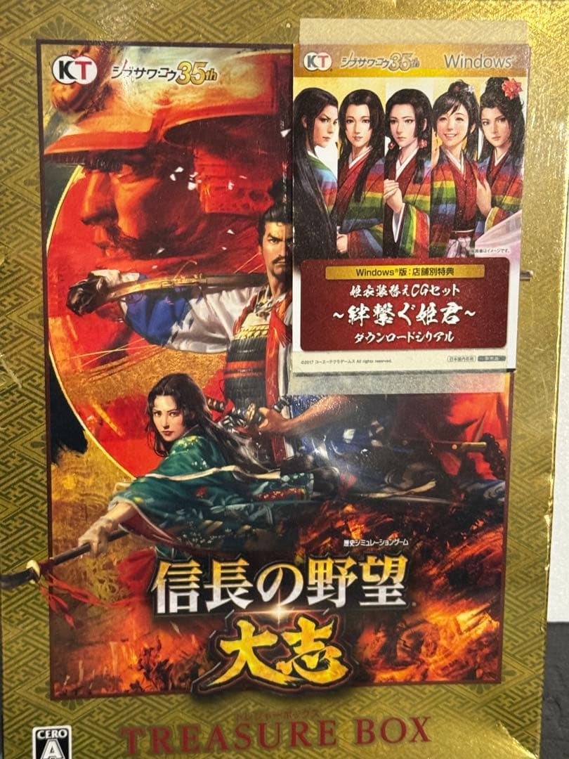 新品未開封　レア　信長の野望 大志 TREASURE BOX Windows