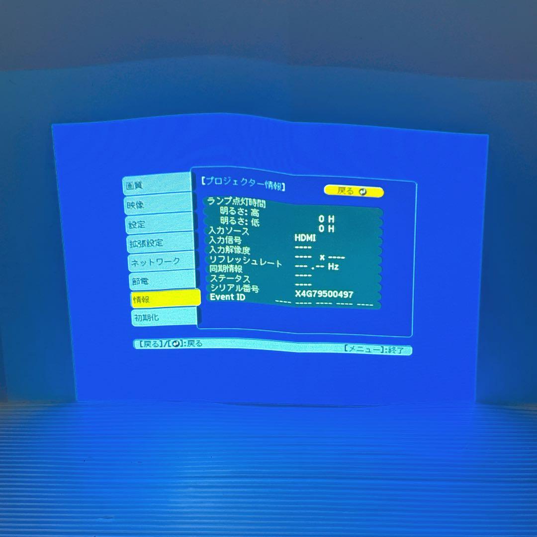【ほぼ新品】EPSON エプソン EB-S05 プロジェクター 使用時間0H