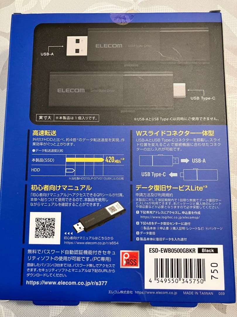 ELECOM 500GB 外付けSSD ESD-EWB500GKBK