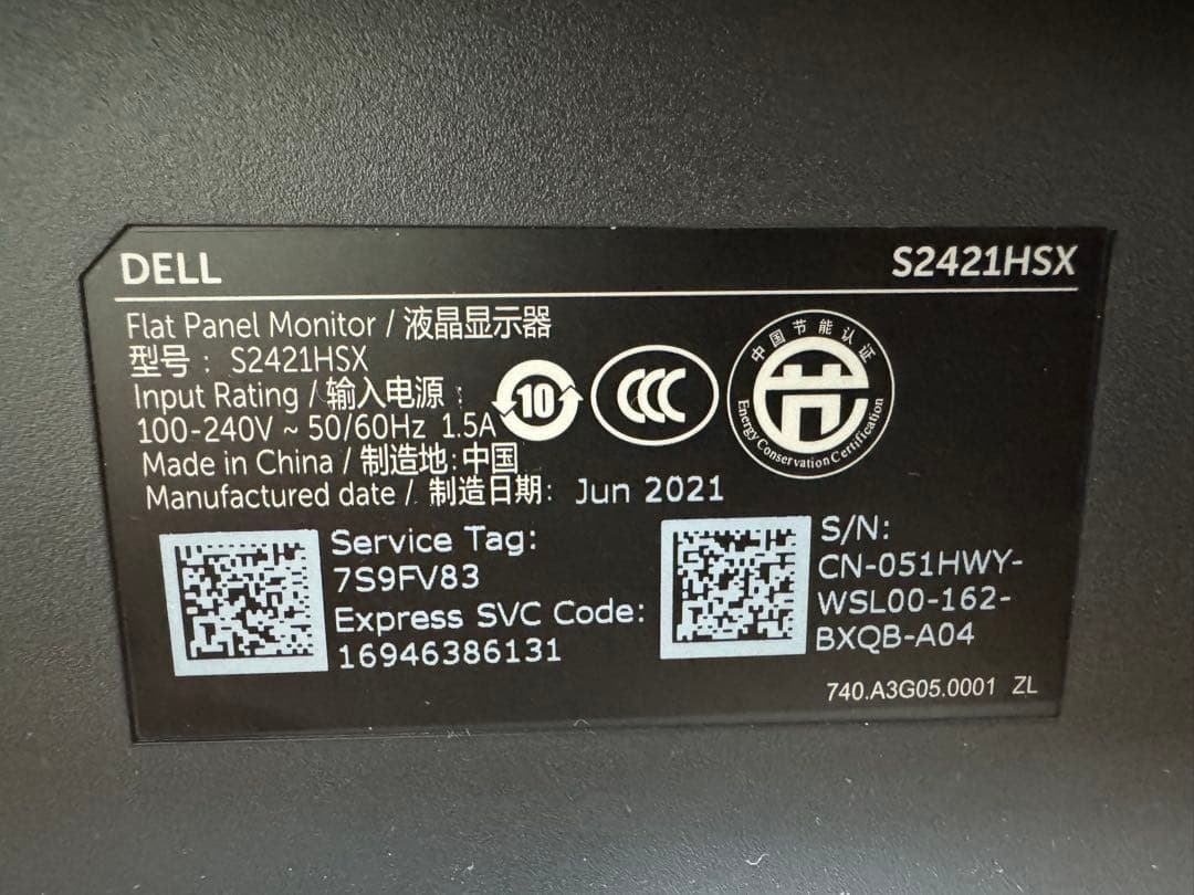 PCモニター DELL S2421HSX 23.8インチ