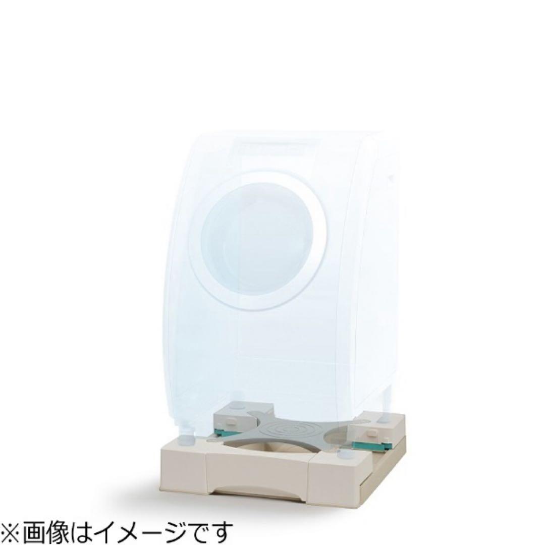 お値下げ！【新品・未開封】新生産業株式会社　マルチメゾン　洗濯機　かさ上げ