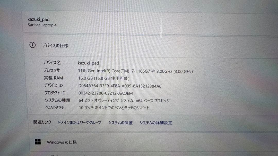 Surface laptop4 13.5inch i7 サーフェス 値下げ可⭕️