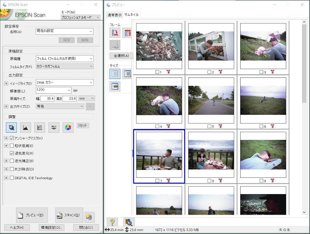エプソン GT-X970 高性能スキャナー フィルムホルダー フォトショ付 良品