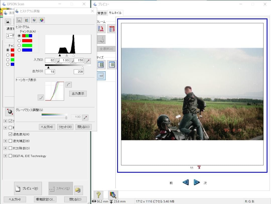 エプソン GT-X970 高性能スキャナー フィルムホルダー フォトショ付 良品