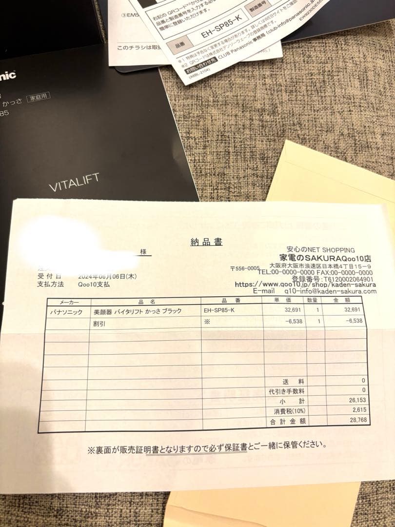 パナソニック　バイタリフトかっさ　EH-SP85-K