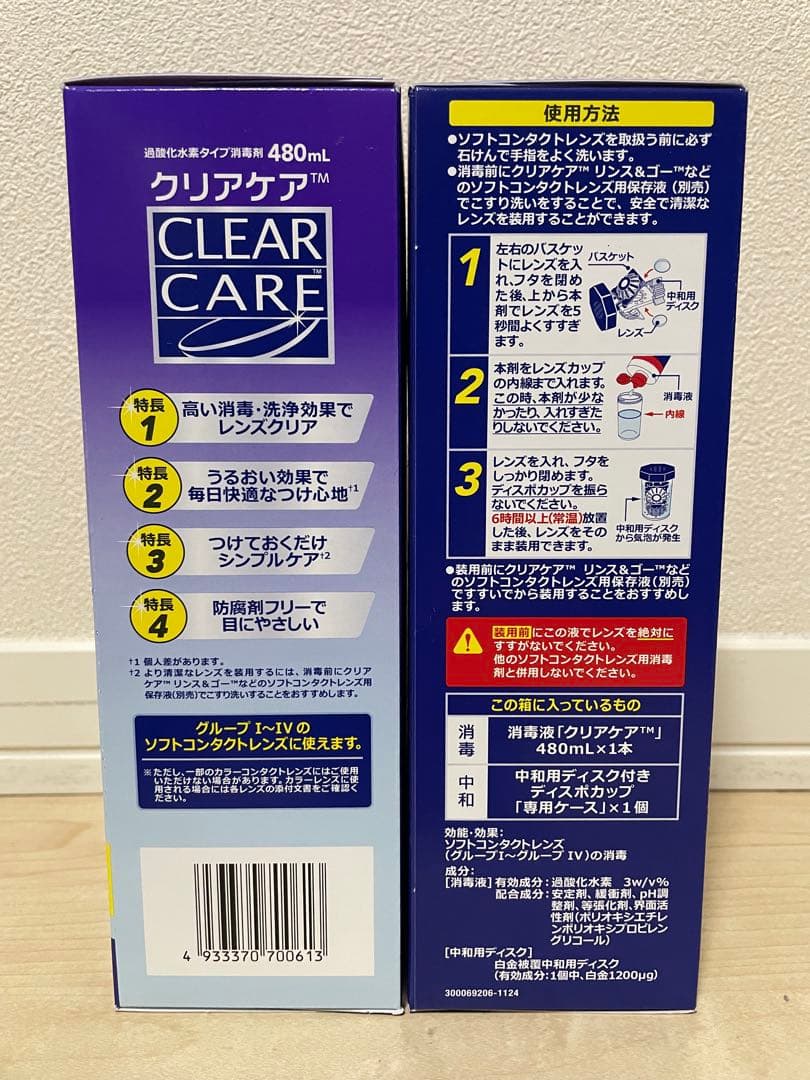 （480mL✕14本箱セット）大容量480mLアルコンAOセプト クリアケア