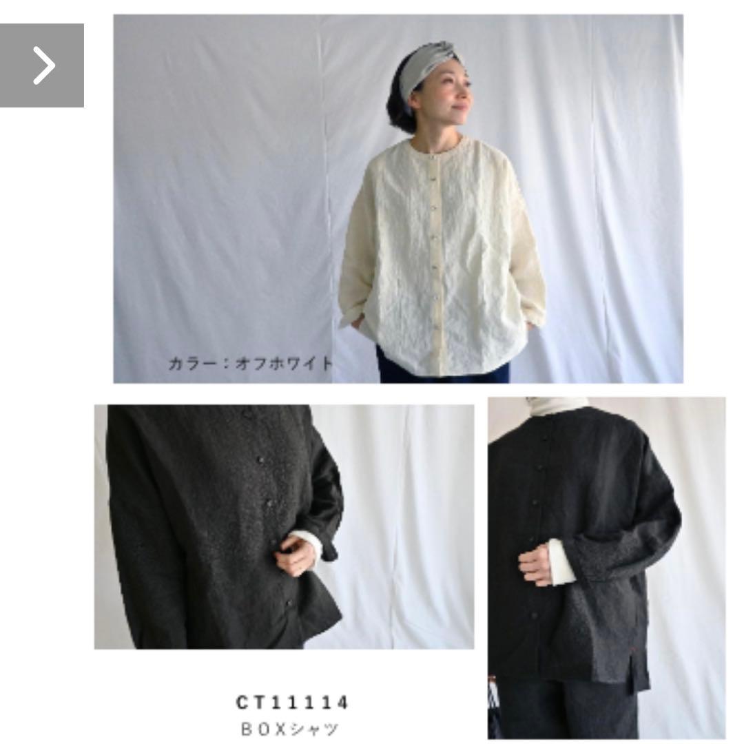 chishiro 国産天日干しリネンＢＯＸシャツ　新品未使用