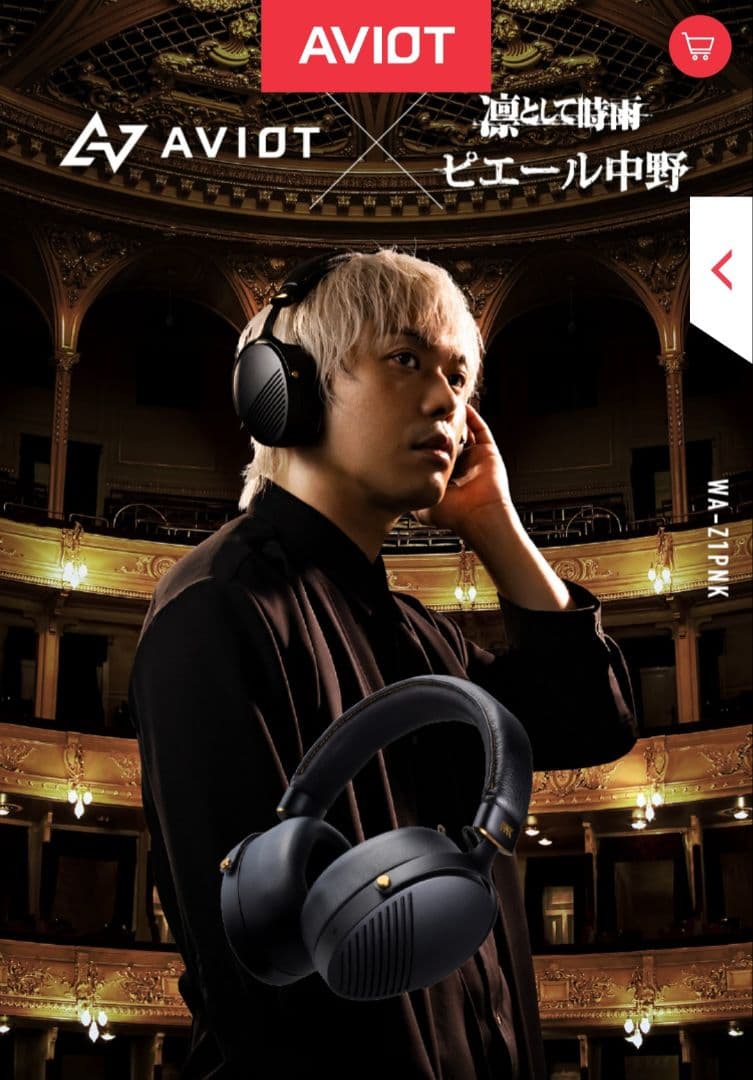 AVIOT WA-Z1PNK ワイヤレスヘッドホン