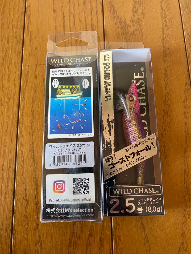 スクイッドマニア　ワイルドチェイス　ゴーストフォール　メイホウ　タックルボックス