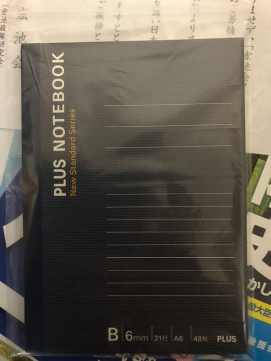 岸田文雄 レプリカサインノート お土産セット
