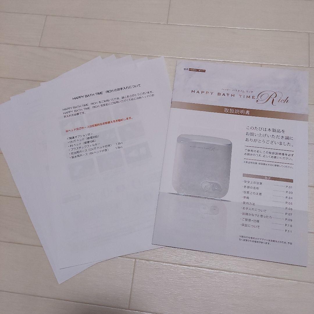 YOSAヨサ ハッピーバスタイムリッチ Happy Bath Time Rich