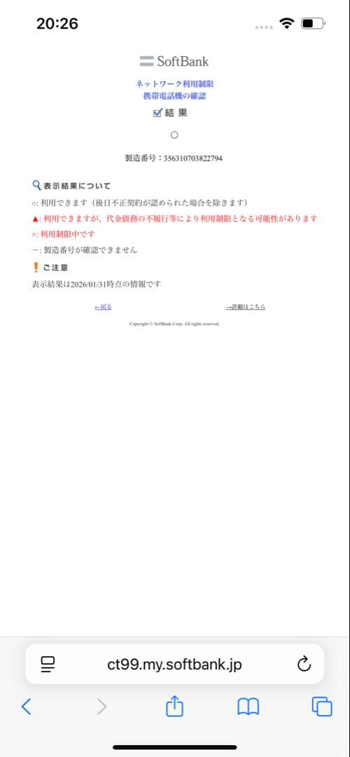 iPhone13Pro 256GBシエラブルー