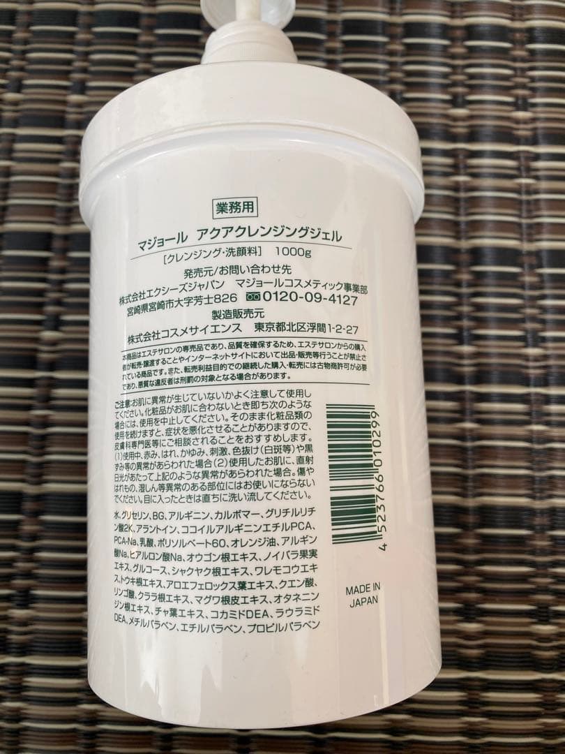 MAJOR クレンジングジェル　モイスチャーローション　薬用クリーム