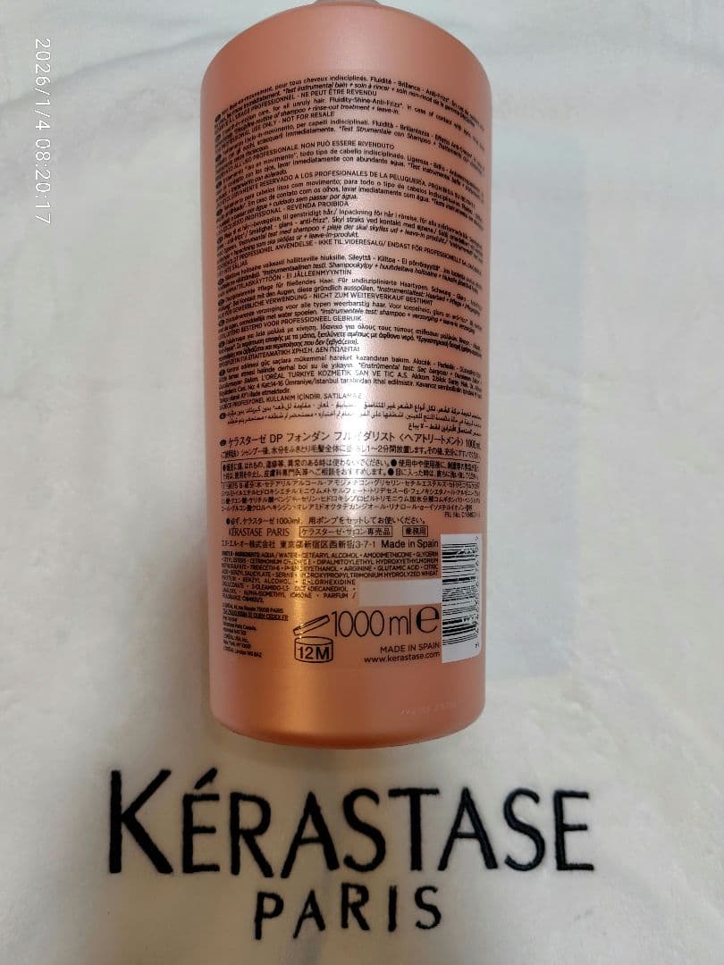 kamomeページ ケラスターゼ