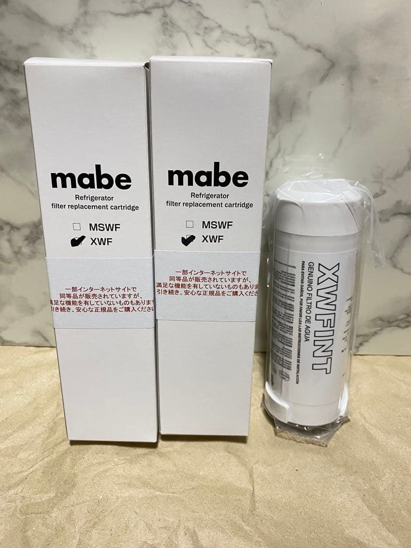 mabe 水フィルター MSWF XWF 2個セット