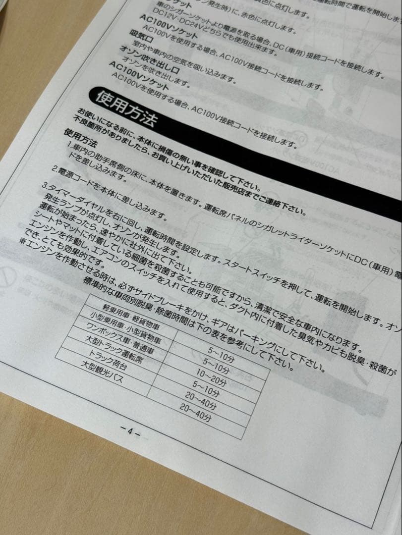 オゾン発生機　除菌、消臭　クリーンデイ　CL-300GX