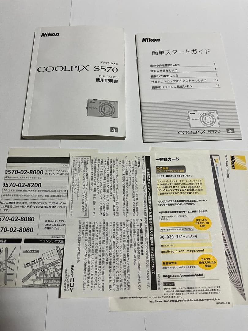 Nikon ニコン COOLPIX S570 コンパクトデジタルカメラ ピンク