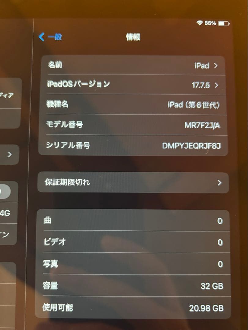iPad (第6世代) 32GB Wi-Fiモデル