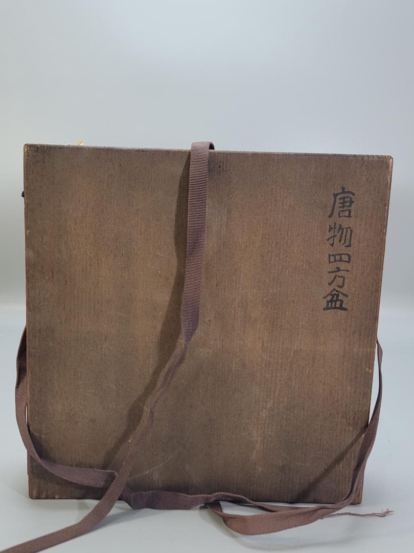 茶道具 香盆 唐物 四方盆 時代物