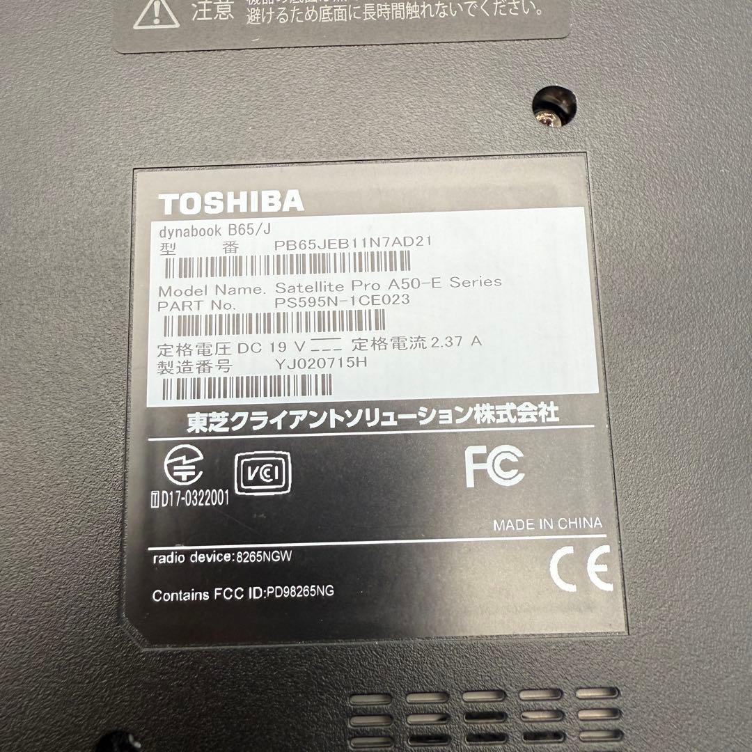 東芝Dynabook B65/J 8GB/SSD256GB/Win11Pro