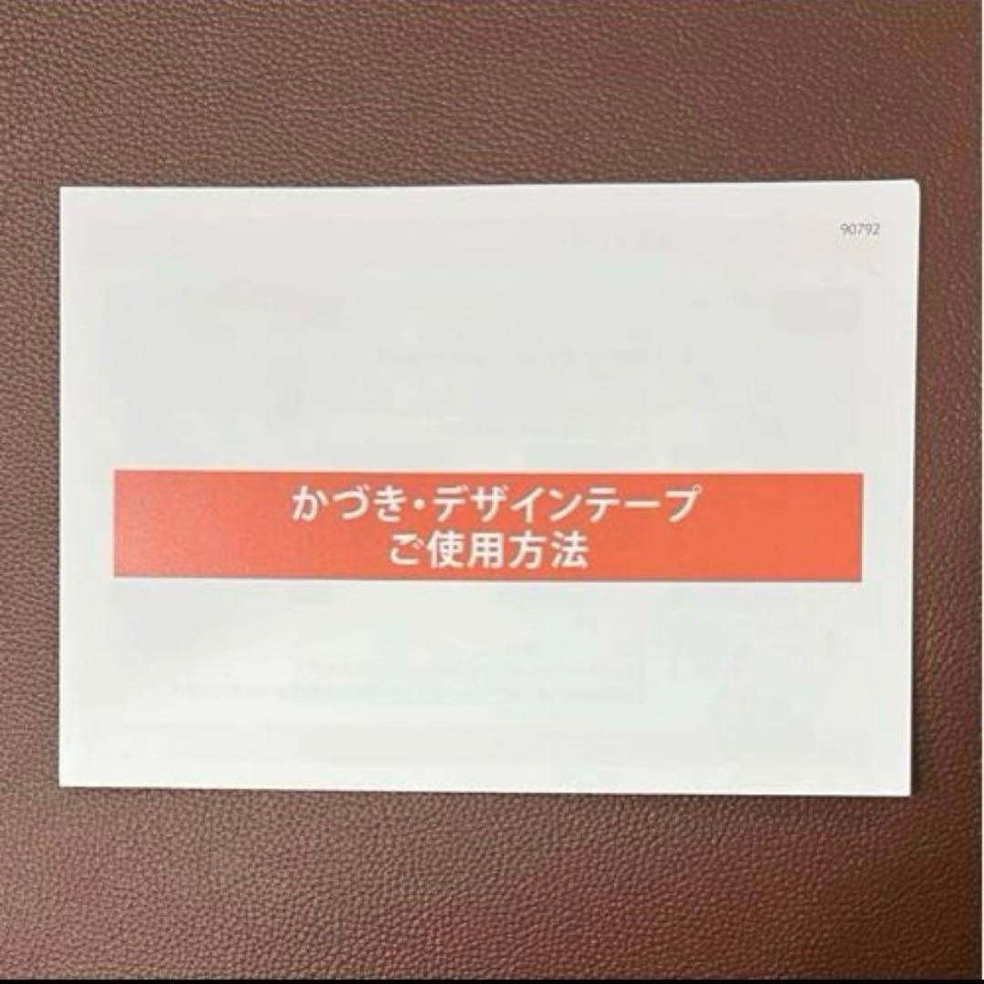 かづきれいこデザインテープ◆大判タイプ270㎜×170㎜ ×5枚セット【最新版】