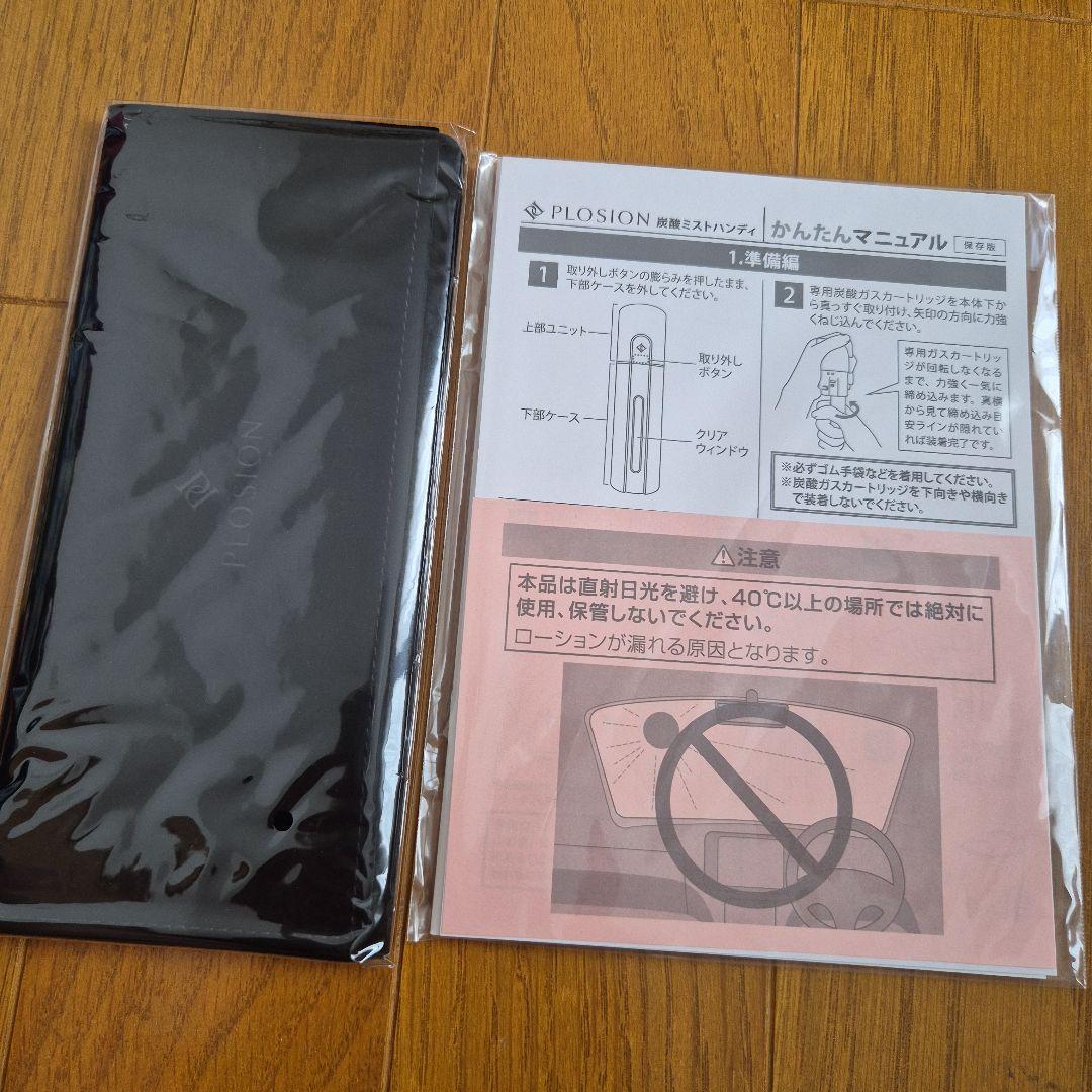 プロージョン 炭酸ミストハンディセット アーバンパープル ローション3本付