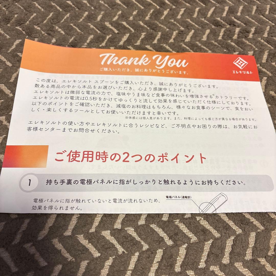 【新品・未使用・未開封】　エレキソルトスプーン KIRIN