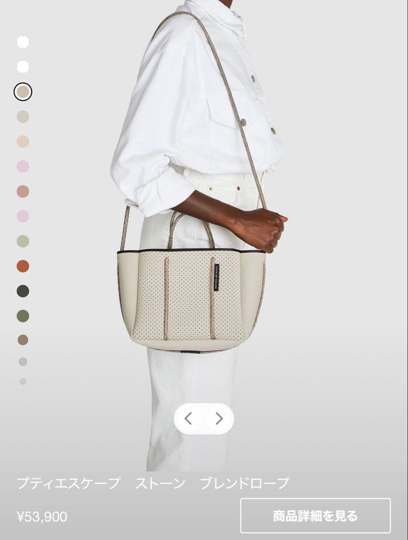 STATE OF ESCAPE ステイトオブエスケープ バック ブレンドロープ