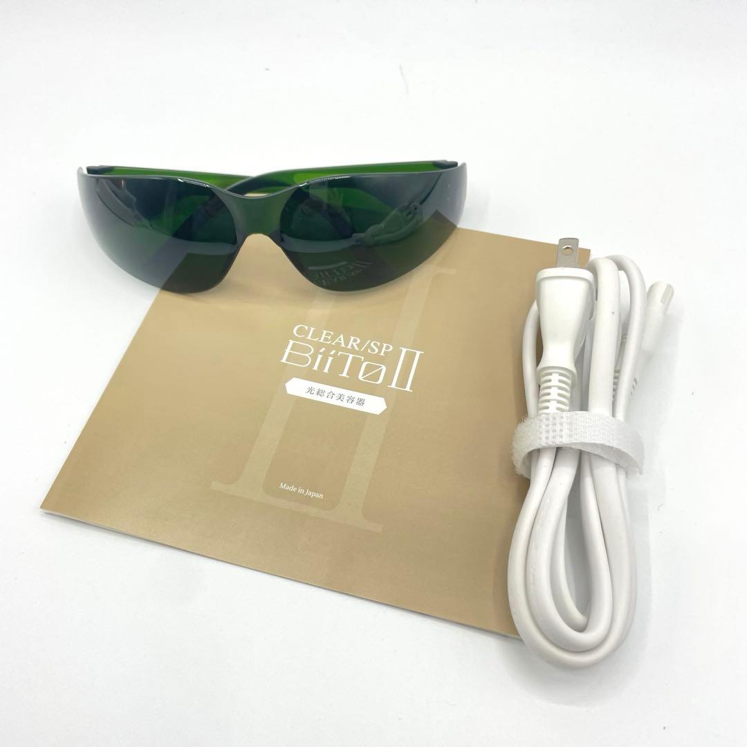 未使用 NBS美顔器 BiiTo2ビートツー BE919A 光総合美容器