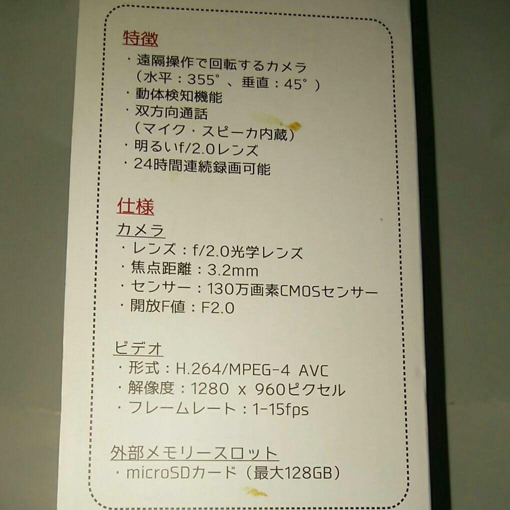 新品！防犯に360度しっかり見守りロボット型セキュリティーカメラ(AUDUBE
