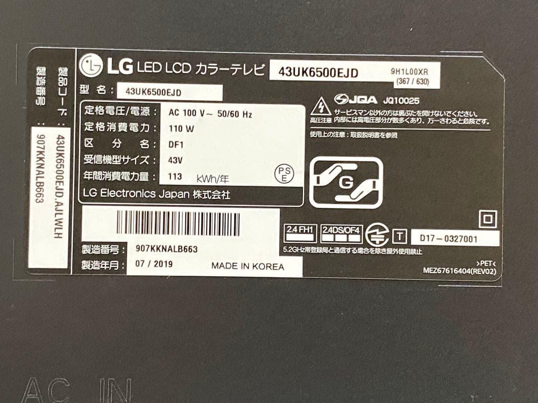 4K,Wi-Fi対応 アプリ多数 43インチ液晶テレビ LG 43UK6500