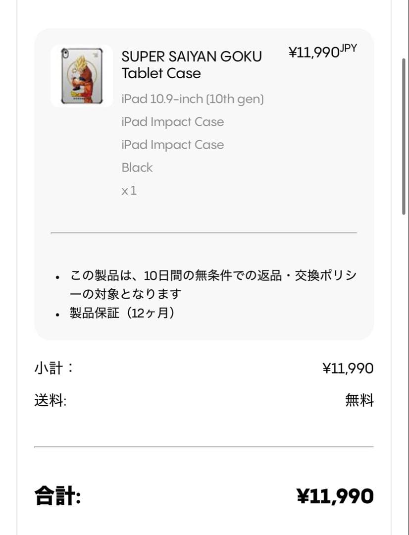CASETiFY ドラゴンボール iPad 10世代/A16