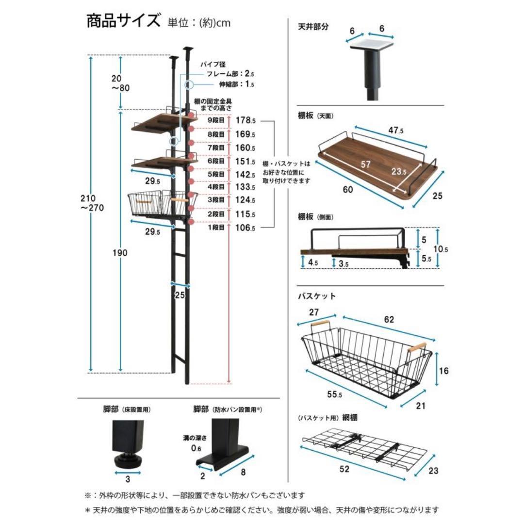 【期間限定値下げ★2/8まで】突っ張りランドリーラック　3段×バスケット