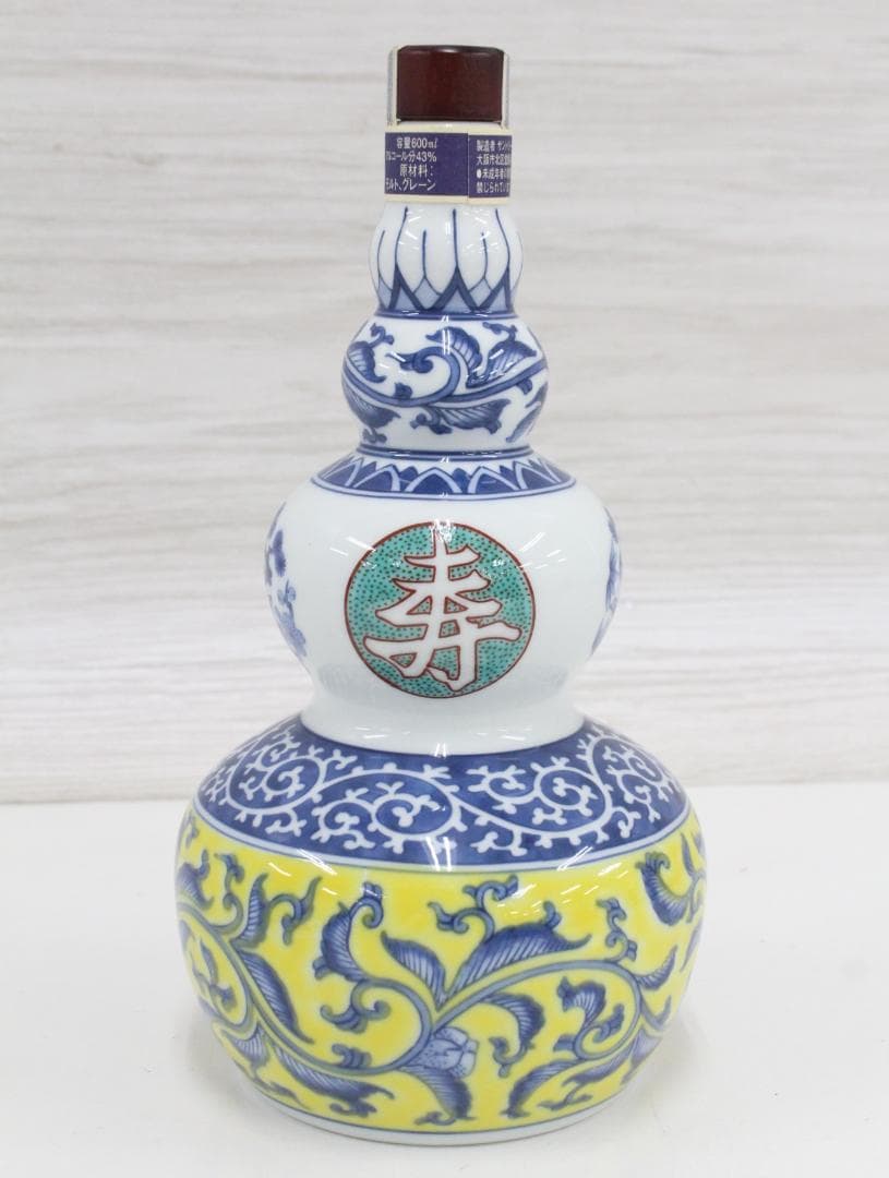 ★希少 サントリー スペシャルボトルコレクション 有田焼 染錦牡丹唐草 寿 文瓢